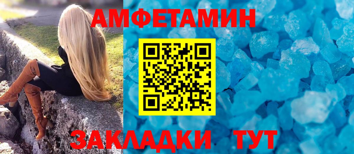 блэк спрут tor  Amphetamine  Amphetamine  Amphetamine Розовый  Вход с VPN  Заринск 