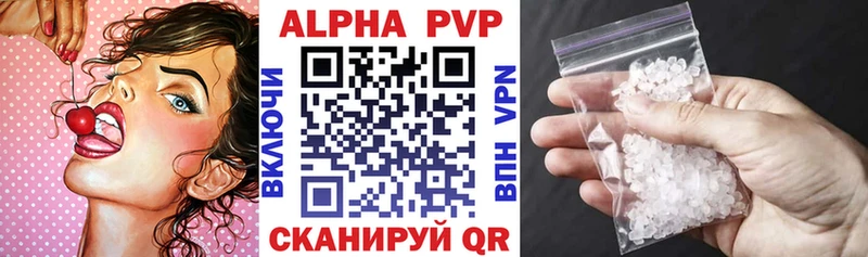 Alpha PVP кристаллы  Заринск 
