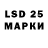 LSD-25 экстази кислота blondssstrrrma 14