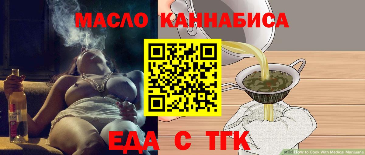 Canna-Cookies конопля  Вход с VPN  Заринск 