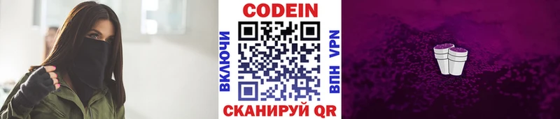 Codein Purple Drank  Заринск 