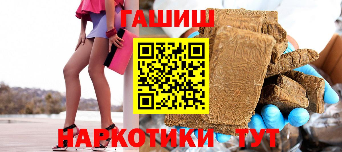 цены наркотик  Гашиш  ГАШ гашик  Вход с VPN  Гашиш 40% ТГК  Заринск 