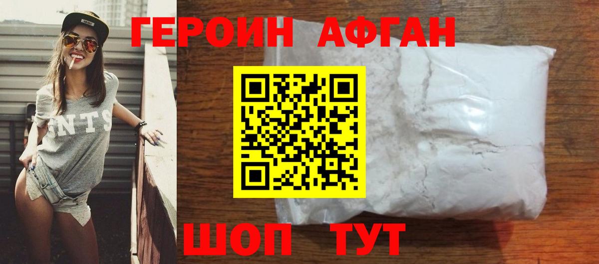 Заринск  ГЕРОИН VHQ  Вход с VPN 