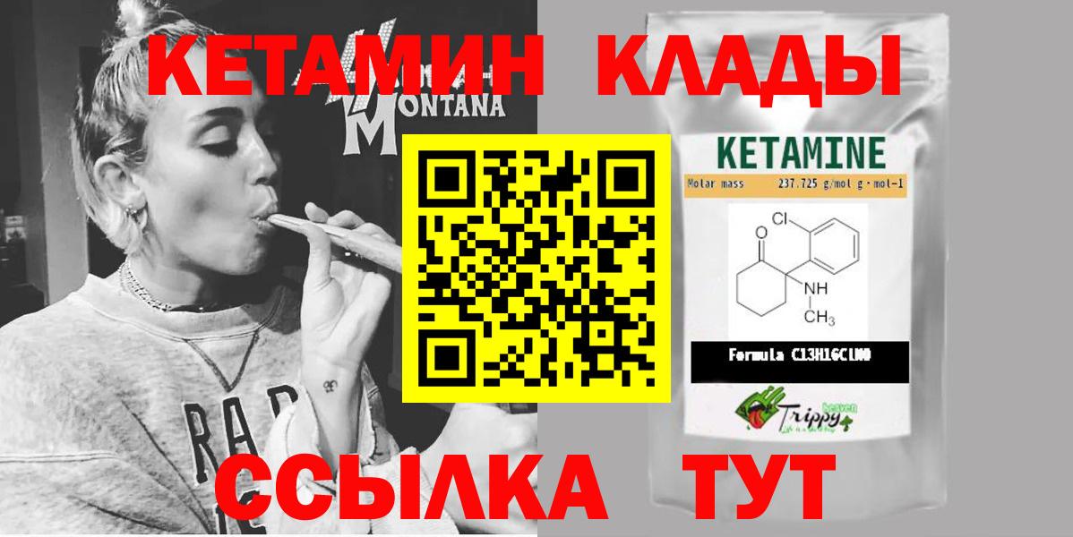 КЕТАМИН ketamine  Кетамин VHQ  Вход с VPN  Заринск 