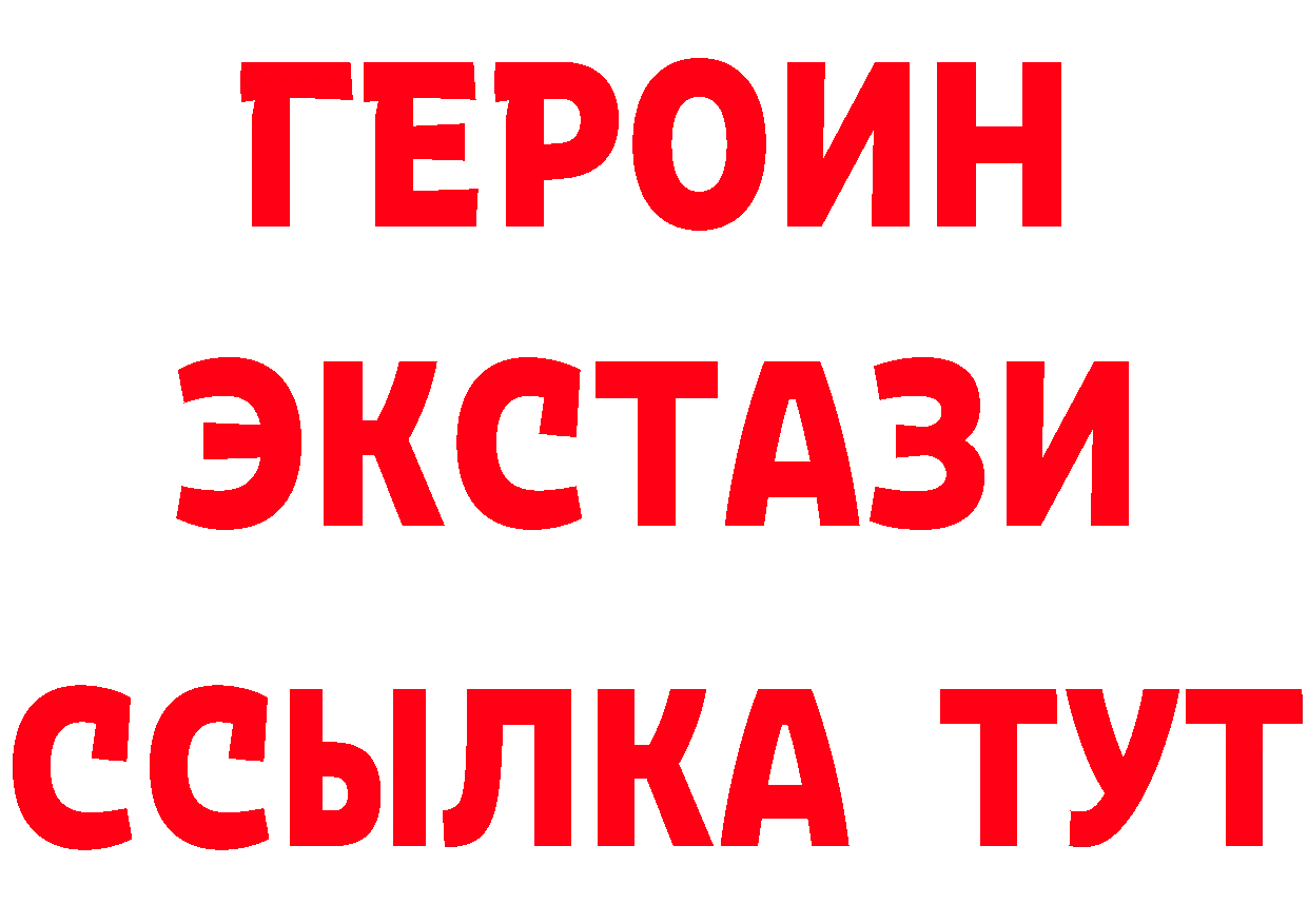 ЭКСТАЗИ 280 MDMA как зайти даркнет МЕГА Заринск