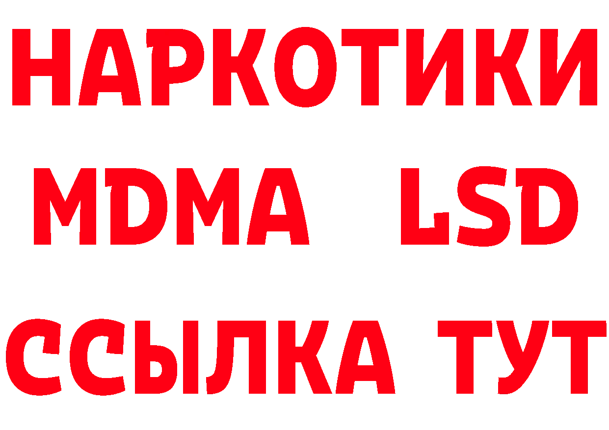 Бутират BDO сайт дарк нет мега Заринск