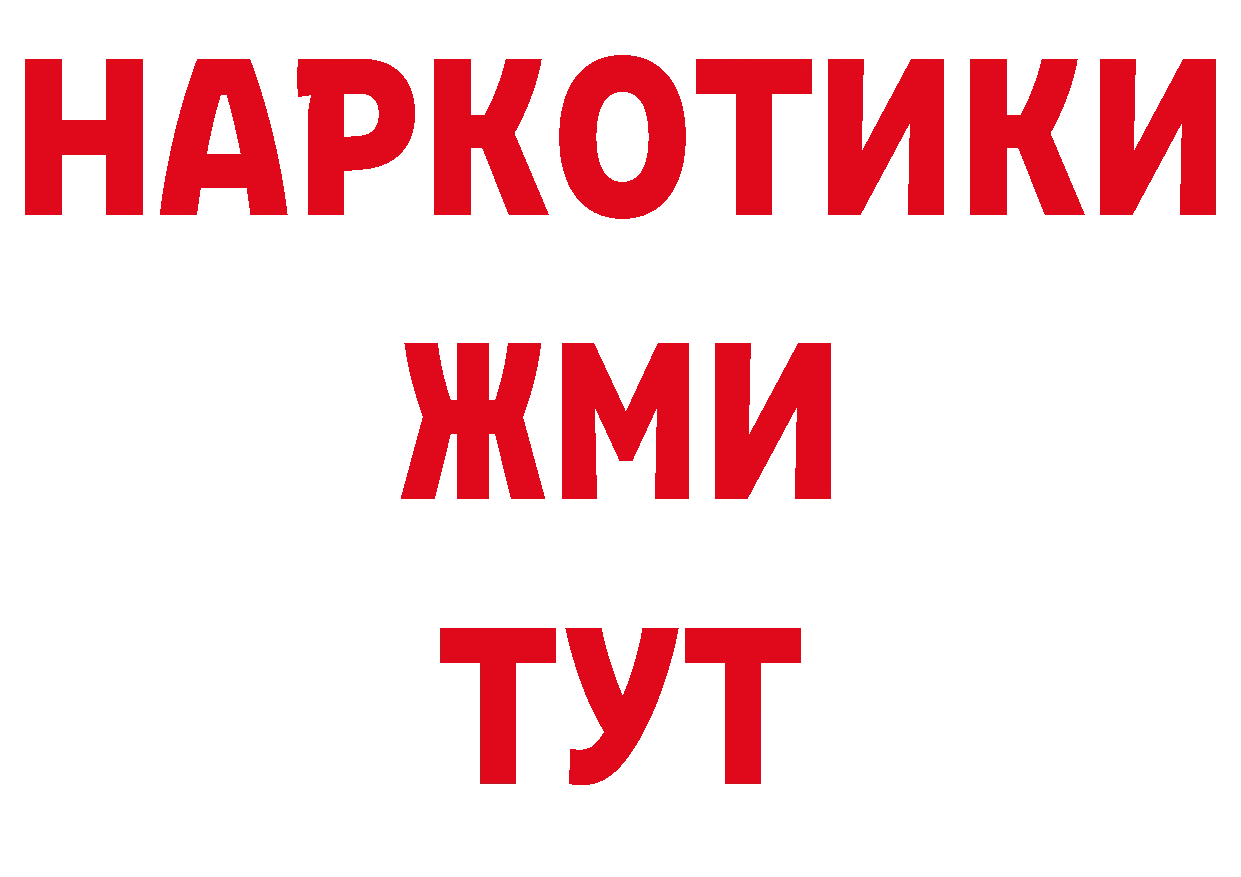 Дистиллят ТГК гашишное масло ТОР даркнет МЕГА Заринск