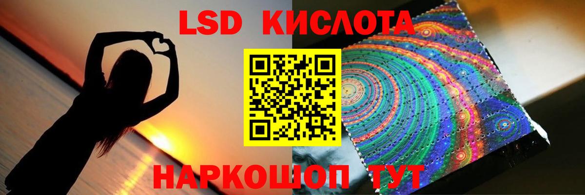 LSD-25 экстази кислота Заринск