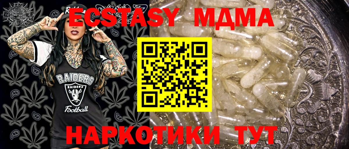 MDMA Molly Заринск