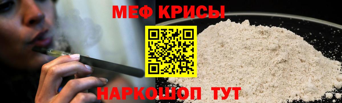 Заринск  Мефедрон  Вход с VPN  МЕФ мяу мяу  Мефедрон 