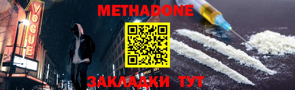 сайты даркнета Telegram  Вход с VPN  МЕТАДОН methadone  Заринск  МЕТАДОН кристалл 