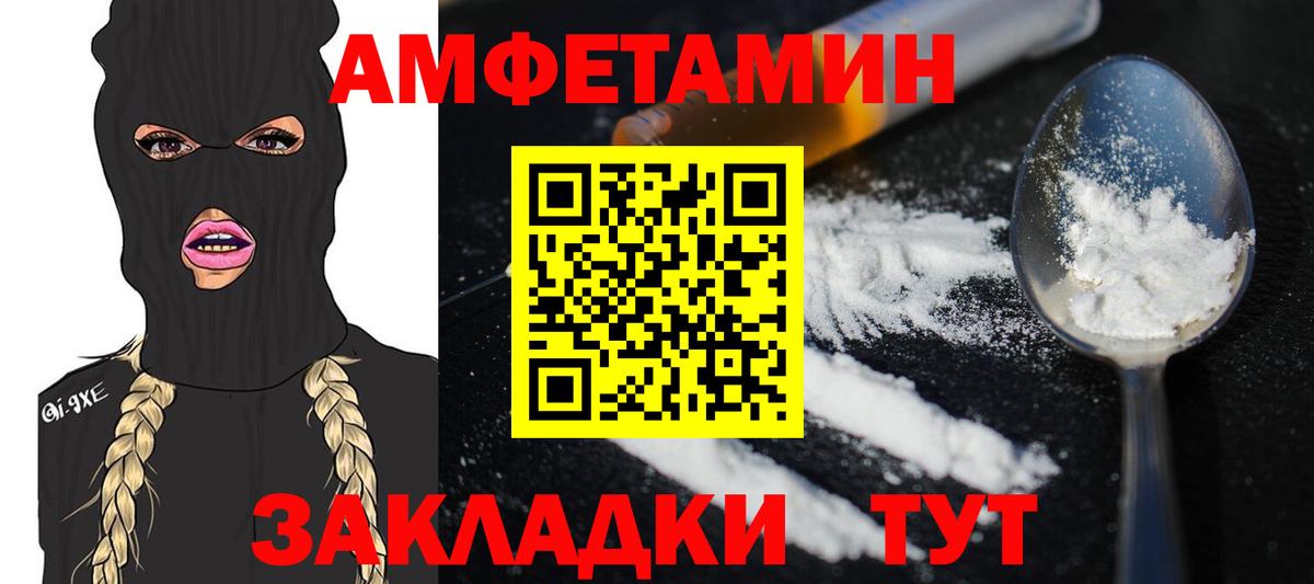 Первитин кристалл  Вход с VPN  Первитин кристалл  Заринск 