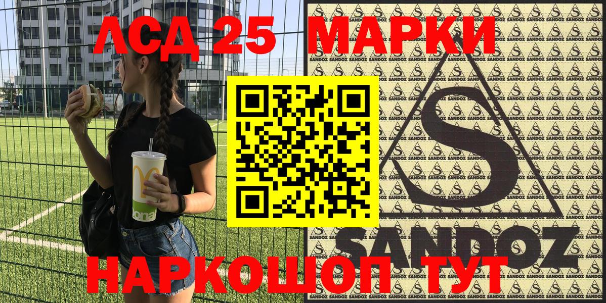 Марки 25I-NBOMe 1,8мг Заринск