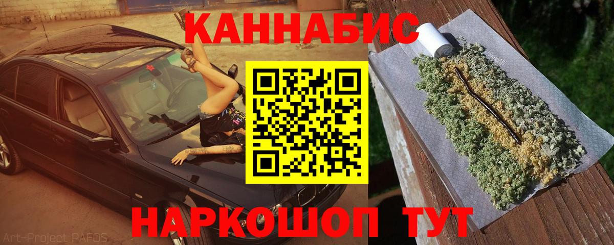 Бошки Шишки ГИДРОПОН  Конопля Bruce Banner  Вход с VPN  Каннабис гибрид  МАРИХУАНА ГИДРОПОН  Заринск 